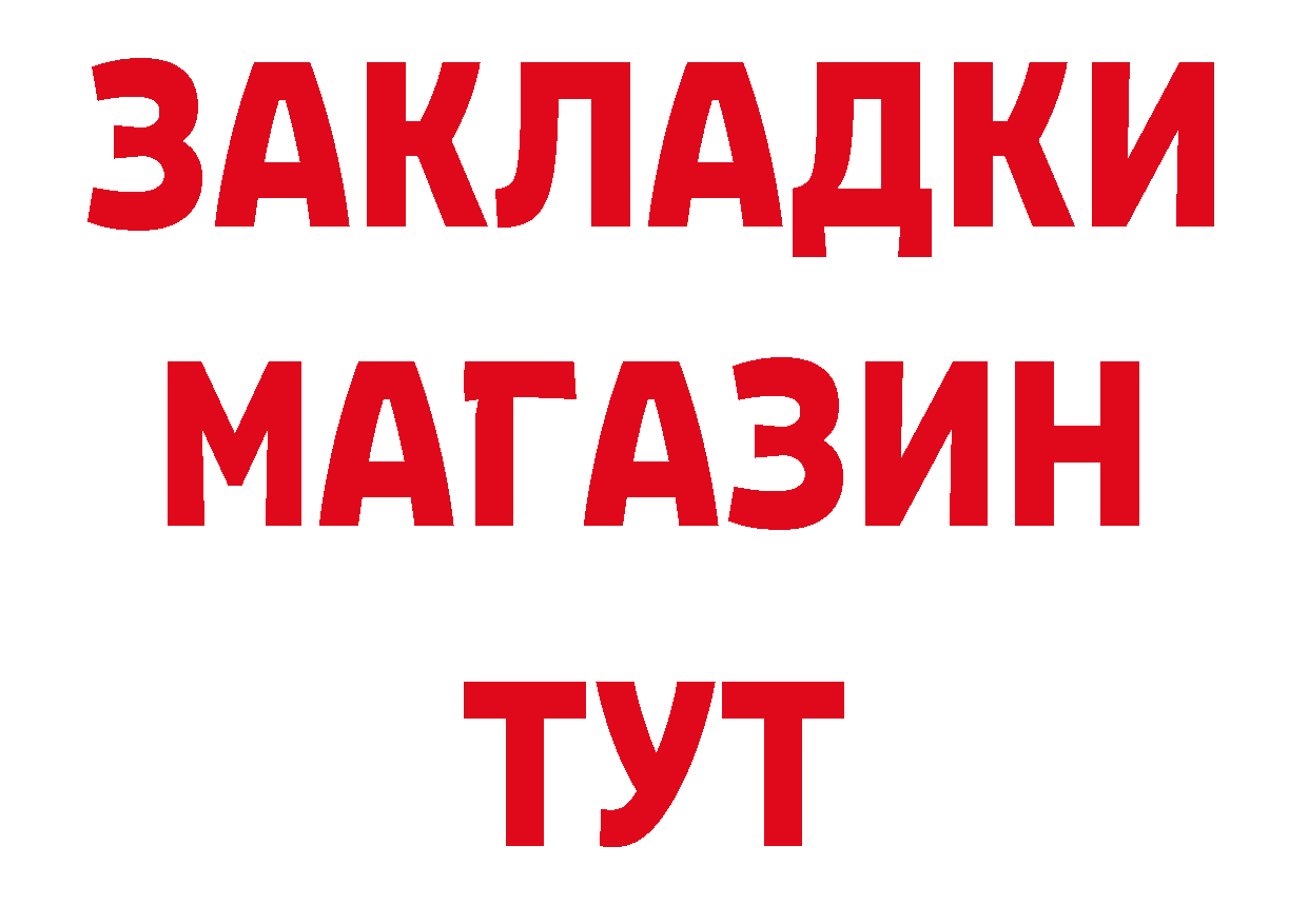 ГЕРОИН VHQ ссылка даркнет ОМГ ОМГ Ртищево