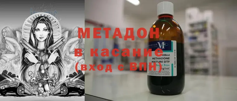 Метадон methadone  Ртищево 